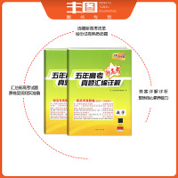 (新高考数学)天利2021高考 2016-2020五年新高考真题汇编详解 数学(4浙江卷 5全国卷 1北京卷 1天津卷)