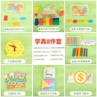 计数器小学一年级上册数学教具学具盒立体几何图形时钟多功能套装 学具套装8件套(不含计数器)