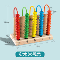 福孩儿五档计数器小学生一年级二年级五行万位数学教具儿童珠算架 木质五档计数器(常规加固款)