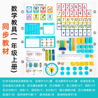 得力小学一年级数学学具盒套装二年级下册计数器教学教具学习用具 一年级上册