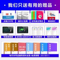 湖北省专升本2021年普通高校专升本英语考试历年真题模拟试卷押题必刷2000题统招全日制专升本2021在校生专转本考试大