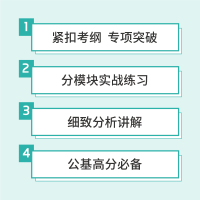 粉笔公考2020三支一扶考试题库公共基础知识2000题三支一扶真题云南山东宁夏河南贵州甘肃河北湖南陕西省三支一扶题库历年
