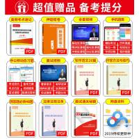 2021年小学教资考试资料国家教师证资格证专用教材教育教学知识与能力必刷2000题章节练习题模拟题历年真题试卷押题小学教