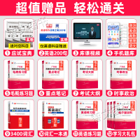 视频]天一库课备考2022年广东专插本 政治理论必刷2000题 章节练习题疯狂刷题2000道广东省普通高校考试题库真题