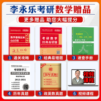 [送4本实物]李永乐660题 2022李永乐考研数学三基础过关660题王式安武忠祥数三 搭线性代数辅导讲义复习全书历年真
