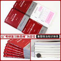 101思想政治理论全套】中公教育2022考研政治历年真题模拟试卷1000题考研政治教材资料笔记中国近代史纲要马克思主义基