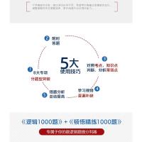 【2022版闪电发货】MBA、MPA、MPAcc、MEM联考专用 逻辑1000题一点通赵鑫全熊师路 199管理类联考综合