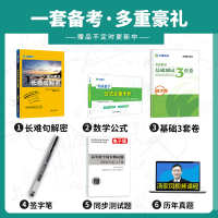 [送3套卷+公式+视频]汤家凤2022考研数学二复全 汤家凤数二复全教材可搭李永乐复习全书1800题高数辅导讲义