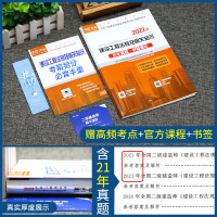 环球网校2022年版二级建造师考试教材配套历年真题库试卷押题建设工程法规及相关知识2二建书习题集习题试题资料全套单本20