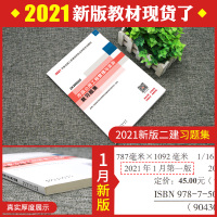 市政实务习题集官方备考2022年二级建造师教材考试书单本增项二建试题练习题复习题历年真题库试卷市政园林公用工程与实务20