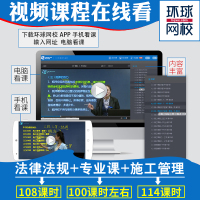 二建市政教材+试卷]环球网校二级建造师2021年二建教材书市政公用工程管理与实务名师讲义历年真题押题试卷真题