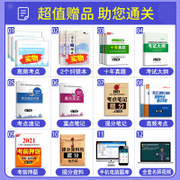 2021年版二级建造师备考2022教材考试书全套历年真题试卷二建教材公路工程管理与实务押题题库习题集模拟题联系复习题集真