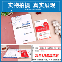 环球备考2022二级建造师教材配套辅导用书案例强化一本通市政公用工程管理与实务实务操作与案例分析题专项突破2021年版全