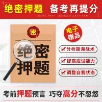 环球2022年二级建造师教材配套试卷5套历年真题6套押题模拟 建设工程法规及相关知识 2022版全国二建考试用书建筑市政