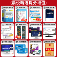 天一2021年新版二级建造师历年真题试卷建筑市政机电水利公路建设工程施工管理与实务法规单本二建考试用书教材配套习题集题库