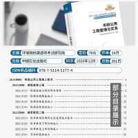 环球网校2021年二级建造师市政公用工程管理与实务名师讲义二建教材历年真题试卷题库试题全套2020三本土建筑房建水利公路