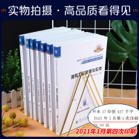 2021年新版二级建造师教材名师讲义同步强化训练机电工程管理与实务环球网校二建2020考试教材辅导用书全国注册二级建造师