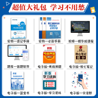 环球网校2022年新版二级建造师考试教材配套历年真押题库模拟试卷2021二建练习题集土建房建建筑市政机电公路水利水电工程