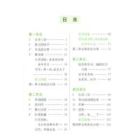 2021新版图解字典五年级下册语文导读手册人教版小学5下学期教材解读语文完全解读课文全解讲解生字生词部编版词典羊城晚报出
