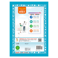 中学教材全解|高中语文必修下册(新教材)2021依据教育部新高考改革精神编写配套新教材同步讲解题组集训练透考点教辅书籍薛