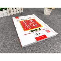 2022新版]衡水重点中学状元手写笔记语文初中版5.0同步教材辅导书初中初一二初三七九八年级知识点梳理大全全解中考语文复