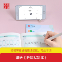 新版春 三年级下册 人教版 小学生同步写字课练字字帖 华夏万卷3年级下语文教材同步铅笔正楷字帖学校力荐 附听写默写本扫