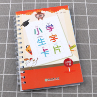 2021新版 小学生生字卡片三年级下册人教版 浙江教育出版社小学语文3年级下同步练字帖词语大全手册识字拼音生字簿写字识字