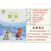 正版2020第二学期三年级下册音乐书湘艺版三年级音乐下册课本教材学生用书 湖南文艺出版社义务教育教科书音乐三年级下册(简