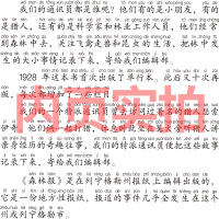 森林报注音版春夏秋冬四年级正版全套全四册绘本小学生必读三年级二年级下册苏维比安基世纪大全集儿童文学课外读物海豚出版社