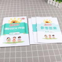 2021新版 阳光同学小学五年级下册科学教科版课时优化作业 小学生5年级下课堂教材同步训练练习册课时作业本单元检测试卷卷