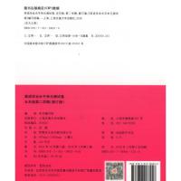 交大之星 学业水平单元测试卷 D46 英语 5/五年级(下册)修订版 含光盘 第二学期 与上海市二期课改教材配套