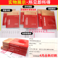 新版中公2022年河北省公务员考试教材行测申论历年真题试卷题库行政职业能力测验河北省乡镇选调生村官四级联考教材省考公务员