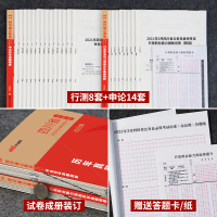 [四川真题]中公2022四川公务员考试书2021四川省考历年真题卷行测申论试卷子套题行政职业能力测验四川省考真题库202