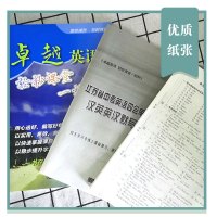 2021版卓越英语七下七年级下册7年级教材配套单元测试卷综合期中期末教材同步试卷下初中初一1轻松课堂一刻钟苏教版江苏通用