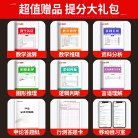 中公2022广东省考历年真题刷题申论行测行政职业能力测验2022年广东公务员考试用书公考联考选调生遴选真题卷试卷题库考前