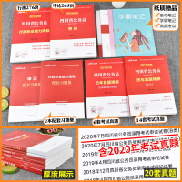 四川省公务员考试用书2022年中公省考行政职业能力测验测试行测题库申论教材历年真题试卷中公教育2021公安选调生全套考公