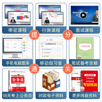 中公教育天津公务员考试真题2022年天津市公务员考试用书行测历年真题精解试卷题库天津公务员市考省考行政职业能力测验题库2