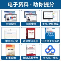 中公2021宁夏公务员考试试卷申论行政职业能力测验测全真模拟预测试卷题库2021宁夏区考公务员申论行测辅导教材模拟押题试