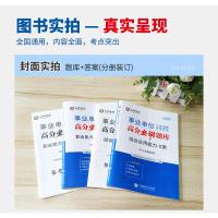 山香2022年事业单位D类考试用书高分必刷题库综合应用职业能力倾向测验中小学教师招聘真题模拟联考试卷湖北安徽贵州内蒙古云