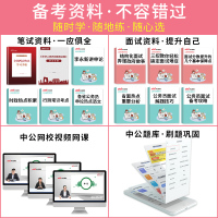 中公2022年黑龙江省公务员考试教材2022黑龙江省考公务员行测申论行政职业能力测验历年真题试卷专项题库公检法公安县乡类