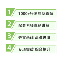 备考2022粉笔公考2021年决战行测5000题 数量关系 国考省考国家公务员考试河南广东江苏贵州山东陕西浙江河北历年真