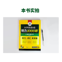 华研外语英语六级听力专项训练复习资料备考2021年12月大学英语cet6级听力1000题强化词汇练习书搭考试真题阅读理解