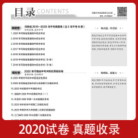 2021新版 金考卷河南中考45套卷化学汇编特快专递河南中考各地专项模拟命题信息原创卷九年级化学中考复习资料中考化学真题