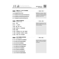 [福建适用]2021新版天星金考卷福建中考物理45套汇编真题卷预测卷福建省物理中考真题汇编 中考真题专题原创质检真题试卷