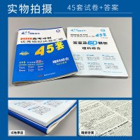 天星金考卷2022理科综合45套卷子 高考全国23卷高中高考冲刺优秀模拟试卷汇编 全国二三卷甲卷丙卷理综套卷高三一