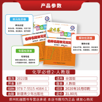 2021新版金考卷活页题选高一化学必修2人教版RJ名师名题单元双测卷金考卷必修二化学高中化学同步单元测试卷活页卷必修二高