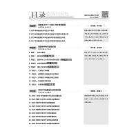 【福建适用】2021新版天星金考卷特快专递福建中考语文45套汇编真题卷预测卷 福建语文中考真题汇编 中考真题专题原创质检