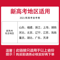 2021新高考优秀测评卷数学押题卷数学一轮二轮总复习冲刺模拟卷真题卷原创临考卷预测卷猜题卷押题卷高考金考卷压轴题刷题一卷