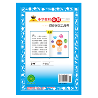 小学教材全解|五年级下册数学(北师版)(工具版)2021年春季新版同步解读解析配套北师版工具版5年级小学五年级教材使用