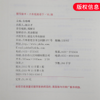 2021春小学英语默写能手六年级下册英语YL译林版 通城学典 6年级下册 小学教辅练习册同步教材基础训练英语听写默写六年